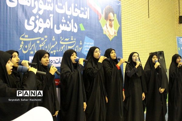 انتخابات شوراهای دانش‌آموزی در بوشهر