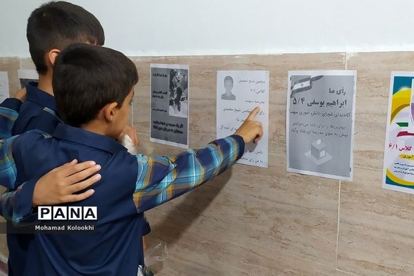 انتخابات شورای دانش‌آموزی مدارس پسرانه شهریار