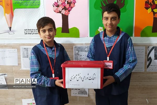 انتخابات شورای دانش‌آموزی مدارس پسرانه شهریار