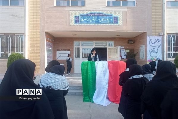 مراسم همدردی و دفاع از مردم غزه به‌مناسبت هفته بسیج دانش‌آموزی در دبیرستان شهید نصرتی
