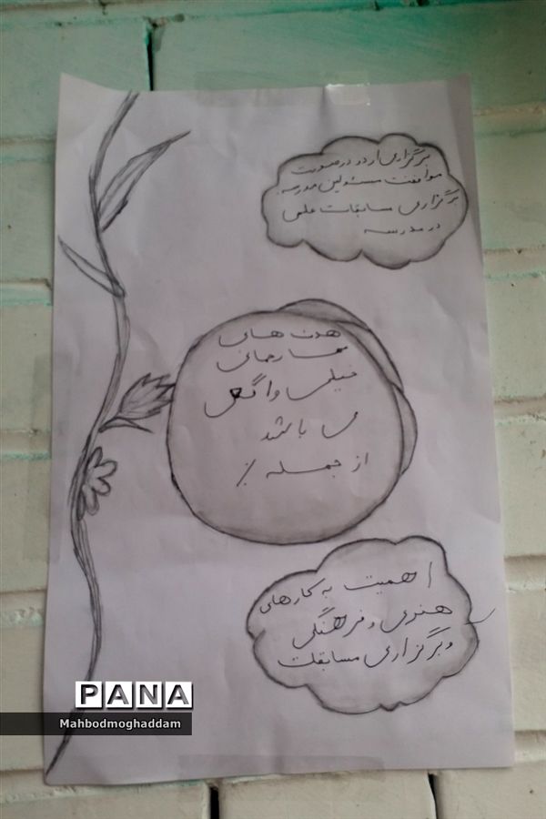 انتخابات شورای دانش آموزی دبیرستان نرجس منطقه ۱۳