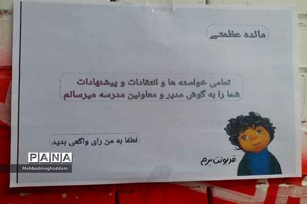 انتخابات شورای دانش آموزی دبیرستان نرجس منطقه ۱۳