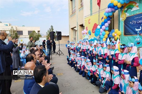 پانزدهمین جشنواره  واژه آب به همراه نواخته شدن زنگ آب در دبستان دخترانه ستایش شهر بهارستان