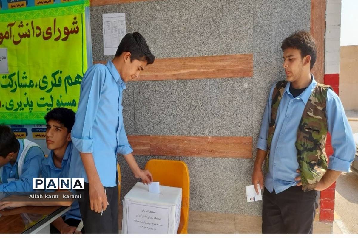 انتخابات شوراهای دانش‌آموزی در سعدآباد