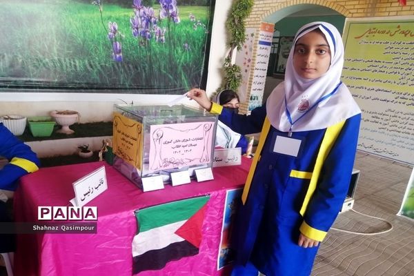 انتخابات شورای دانش‌آموزی دبستان امید انقلاب  بوشهر