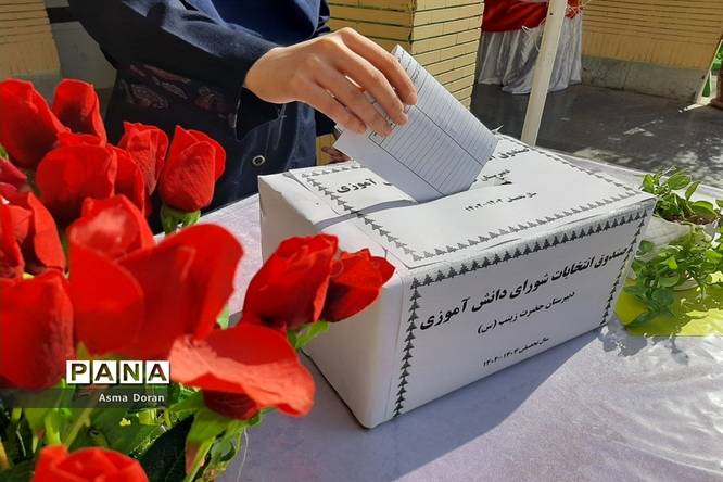 انتخابات شورای دانش‌آموزی در دبیرستان حضرت زینب(س) ناحیه سه
