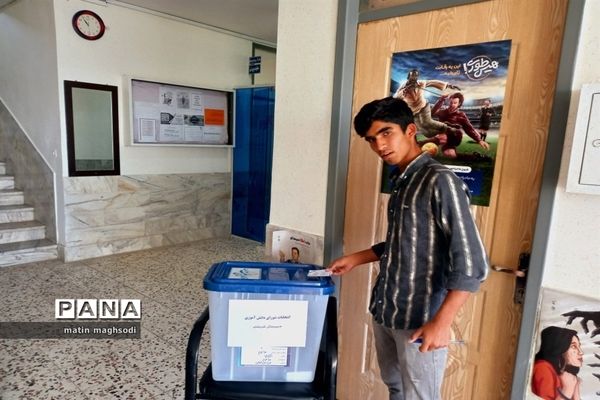 انتخابات شورای دانش‌آموزی دبیرستان دکتر شریعتی شهرستان  جاجرم