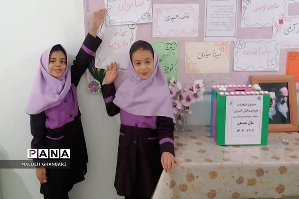 انتخابات شورای دانش‌آموزی در مدارس دخترانه شهرستان پردیس