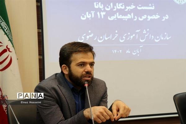 دومین روز از نشست  خبرنگاران دختر پانا در خصوص ۱۳ آبان ماه