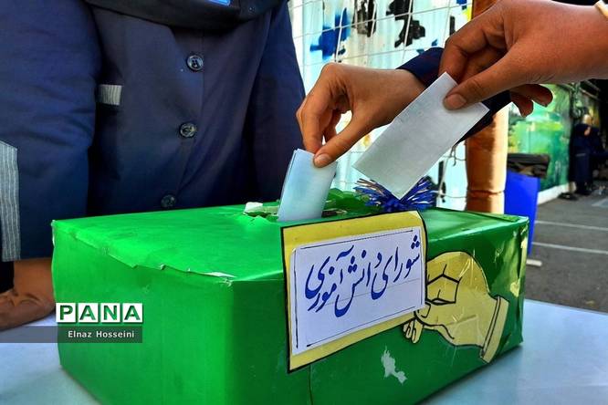 بیست و ششمین دوره انتخابات شورای دانشآموزای