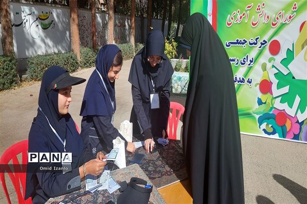 انتخابات شوراهای دانش‌آموزی مدارس شهرستان‌های خراسان شمالی