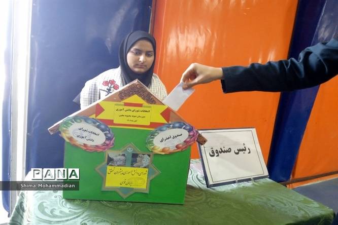 انتخابات شورای دانشآموزی در دبیرستان نمونه محبوبه محبی نیشابور