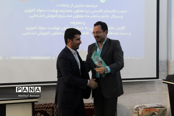 مراسم معرفی معاونان جدید «آموزش ابتدایی» و «سوادآموزی» آموزش و پرورش قم