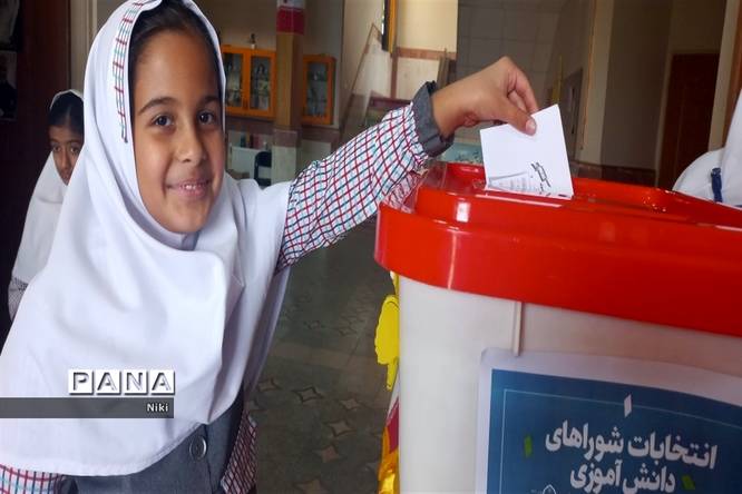 برگزاری بیست و ششمین دوره انتخابات شورای دانشآموزی دبستان کوثر جوادآباد