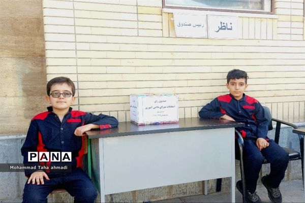 انتخابات شورای دانش‌آموزی مدرسه معلم دوره اول  شهرستان مانه و سملقان