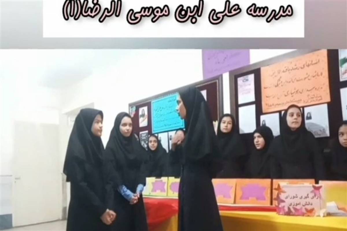 شور انتخابات شورای دانش‌آموزی در دبیرستان امام علی بن موسی الرضا(ع) قم/ فیلم