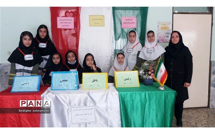 انتخابات شورای دانش‌آموزی دبستان شهید خاقانی شهرستان شیروان/فیلم