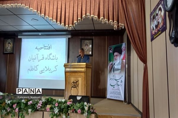 افتتاحیه باشگاه قر‌آنیان‌ کربلایی کاظم در دلیجان