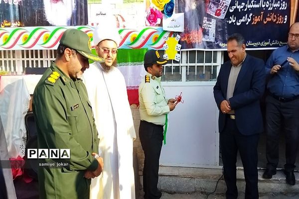 نواخته شدن زنگ استکبار‌ستیزی در مدارس شهرستان سروستان