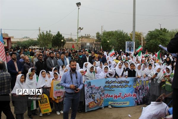 راهپیمایی 13آبان در شهر جوادآباد