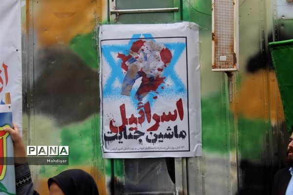 راهپیمایی 13آبان در شهر جوادآباد