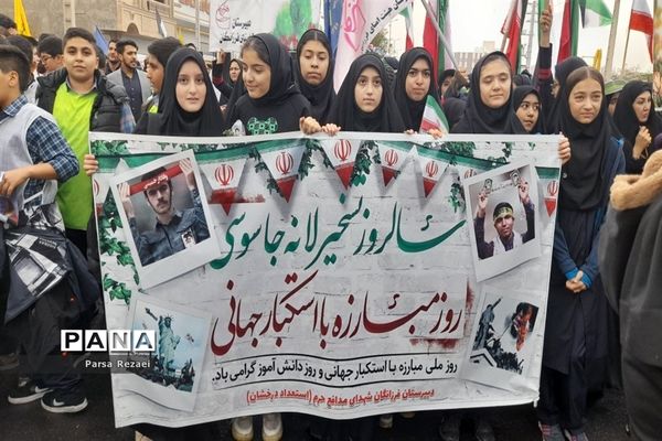 برگزاری راهپیمایی ۱۳ آبان در شهرستان ملارد