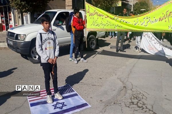 راهپیمایی 13 آبان در کردستان