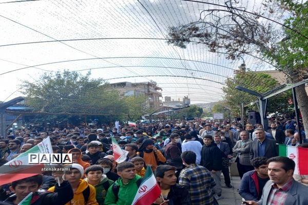 راهپیمایی 13 آبان در کردستان