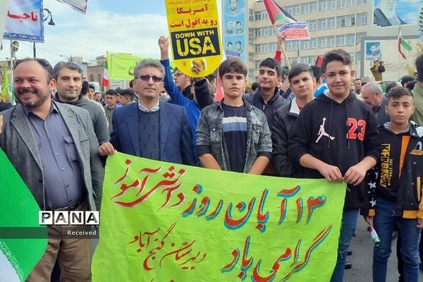 حضور پرشور فرهنگیان و دانش‌آموزان آذربایجان غربی در راهپیمایی 13 آبان