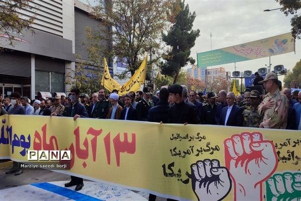 راهپیمایی ۱۳ آبان در شهرستان بجنورد