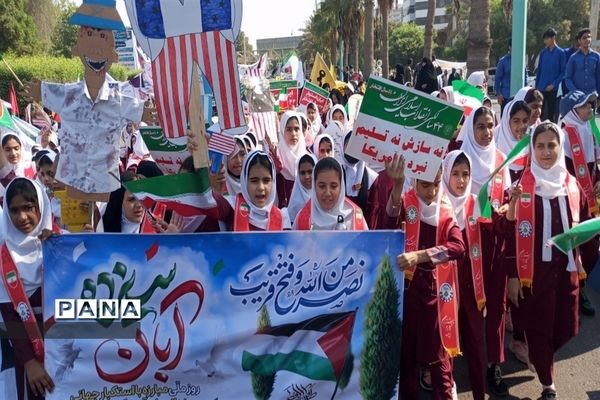 راهپیمای 13 آبان با حضور گسترده دانش‌آموزان و فرهنگیان هرمزگانی