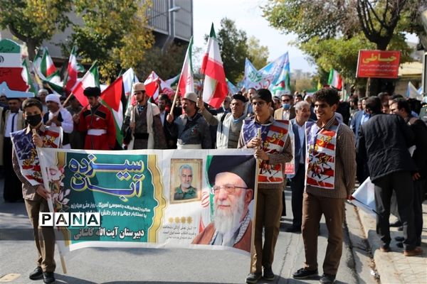 حضور دانش‌آموزان در راهپیمایی سیزده آبان ماه