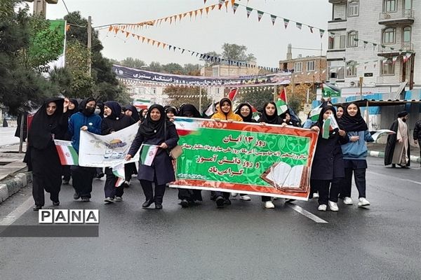 راهپیمایی یوم الله 13 آبان در استان البرز