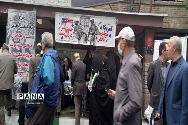 راهپیمایی روز سیزده آبان