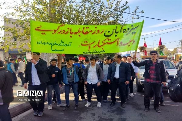 راهپیمایی  دانش‌آموزان میانه به‌مناسبت ۱۳ آبان