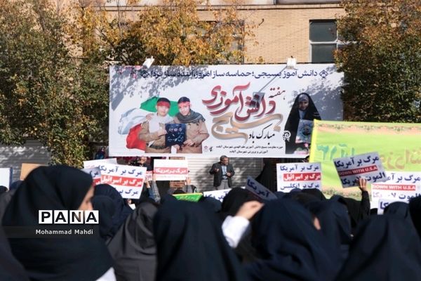 راهپیمایی مردم آباده درگرامیداشت روز دانش‌آموز