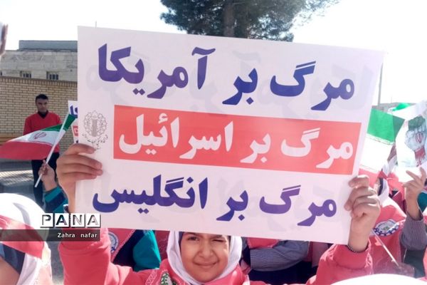 حضور گسترده دانش‌آموزان شهر بهمن در راهپیمایی ۱۳ آبان