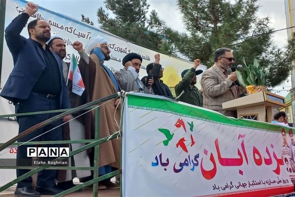 راهپیمایی ۱۳ آبان در شهرستان تفرش