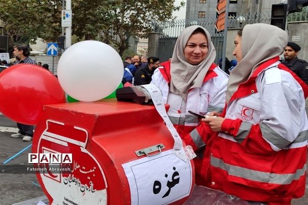 راهپیمایی 13 آبان در تهران