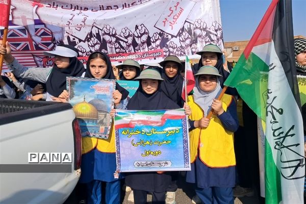 راهپیمایی ۱۳ آبان و روز دانش‌آموز در شهرستان امیدیه