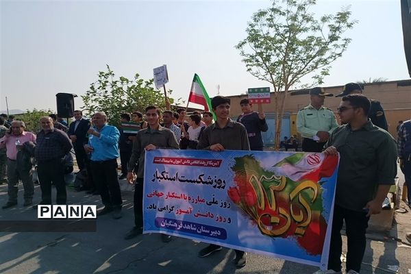 راهپیمایی ۱۳ آبان و روز دانش‌آموز در شهرستان امیدیه