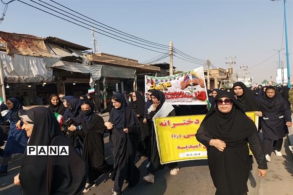 راهپیمایی ۱۳ آبان و روز دانش‌آموز در شهرستان امیدیه