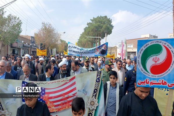 راهپیمایی ۱۳ آبان ۱۴۰۲ در شهر نایین
