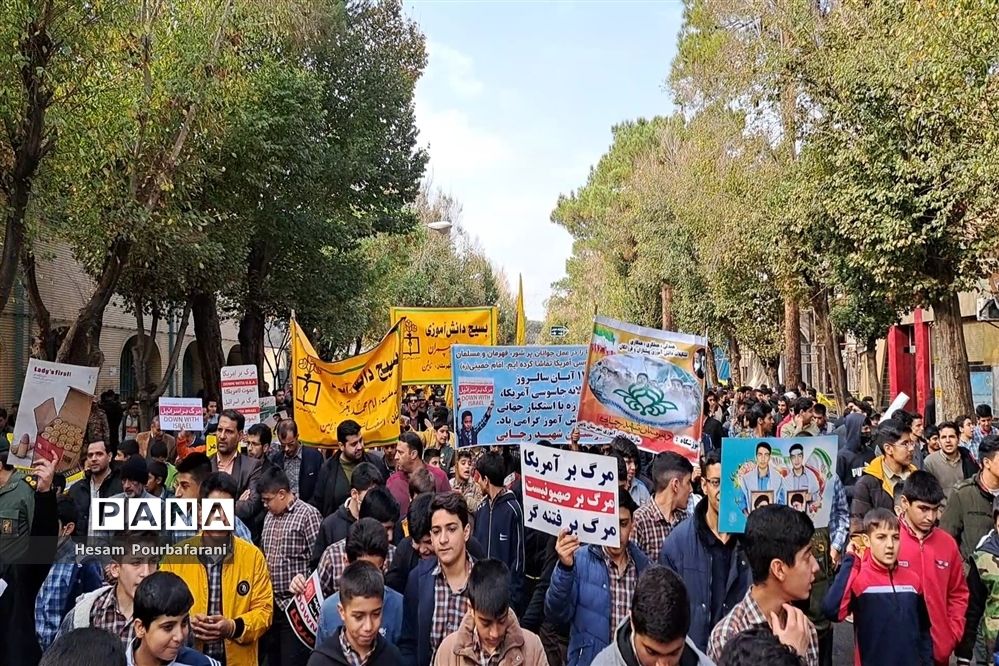 راهپیمایی ۱۳ آبان ۱۴۰۲ در شهر نایین