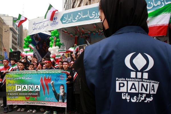 راهپیمایی13 آبان در تهران