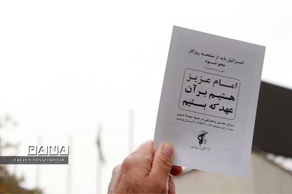 راهپیمایی13 آبان در تهران