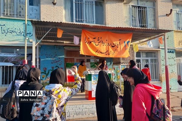 زنگ استکبار ستیزی دبیرستان دخترانه شاهد فیض