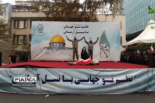 راهپیمایی ۱۳ آبان در تهران