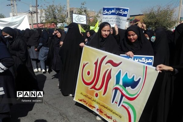 راهپیمایی 13 آبان در سروستان