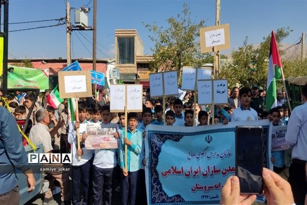 راهپیمایی 13 آبان در سروستان